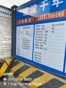 广东广州市大湾区科创走廊新光谱项目现场图片