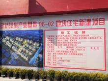 上海市浦东新区金桥汽车产业基地06-02地块住宅项目现场图片