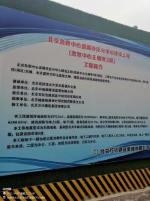 北京市大兴区急救中心直属亦庄分中心项目（急救中心主楼等3项）现场图片