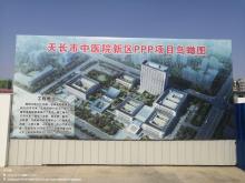 天长市中医院新区建设项目（安徽天长市）现场图片