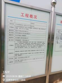 北京市丰台区科技园东区三期1516-48号地块商业工程现场图片