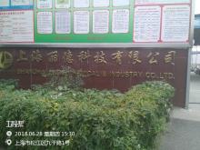 上海丽德化工有限公司翻建生产及辅助用房项目（上海市松江区）现场图片