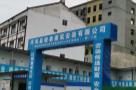 2022年商洛市丹凤县职业技术教育培训中心改扩建项目一期（陕西商洛市）现场图片
