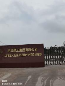 重庆市九龙坡区人民医院迁建项目现场图片