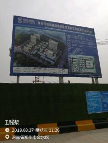 郑州市颈肩腰腿痛医院郑东院区项目（河南郑州市）现场图片