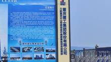 四川航空股份有限公司重庆分公司现场运行维修基地项目（重庆市渝北区）现场图片
