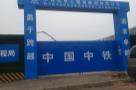 四川省中西医结合医院高新医院二期工程（四川成都市）现场图片