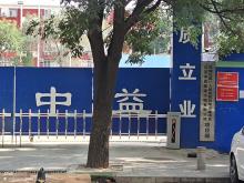 北京市东城区第一人民医院异地迁建工程（北京市东城区）现场图片