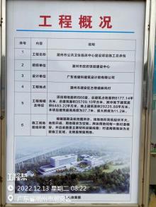 广东潮州市公共卫生临床中心项目（一期）现场图片