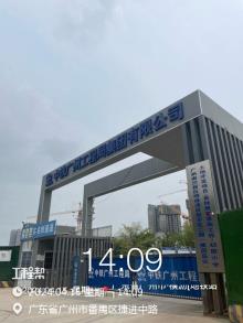 广东广州市南沙新区明珠湾区起步区二期（横沥岛尖）土地开发项目-首批教育设施及邻里服务中心（BIM）现场图片
