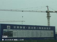 中津基业(天津)房地产开发有限公司团泊墅二期工程(南地块)（天津市静海区）现场图片