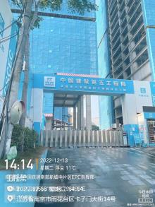 江苏南京市大明路综合发展项目(中华城)(含酒店)现场图片