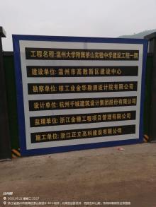 浙江温州大学附属茶山实验中学建设工程现场图片