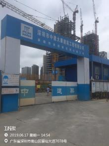 广东深圳市传音大厦建设（T501-0084地块）现场图片