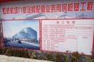 上海市长宁区虹桥机场T1航站楼配套业务用房工程现场图片
