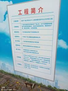 广东广州市花都区炭步镇炭步广场以东HDJ07-11地块现场图片