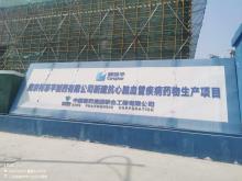南京柯菲平制药有限公司新建抗心脑血管疾病药物生产项目（江苏南京市）现场图片