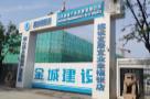 山东淄博市张店区生物疫苗产业园区基础设施建设项目（一期）现场图片