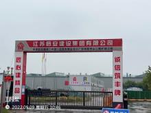 杜拉维特（中国）洁具有限公司工厂和创新中心二期扩建工程（重庆市江津区）现场图片