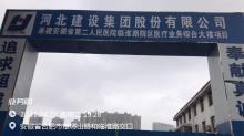 安徽省第二人民医院临淮路院区医疗业务综合大楼工程现场图片