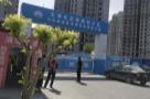 天津市滨海新区生态城南部片区8号地块住宅项目现场图片
