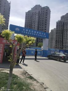 天津市滨海新区生态城南部片区8号地块住宅项目现场图片