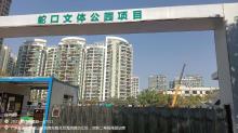 广东深圳市蛇口文体公园工程现场图片