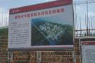 襄阳市中医医院东津院区建设项目（湖北襄阳市）现场图片