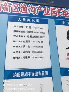 江苏淮安市国家高新区渔沟产业园（东地块）工程现场图片