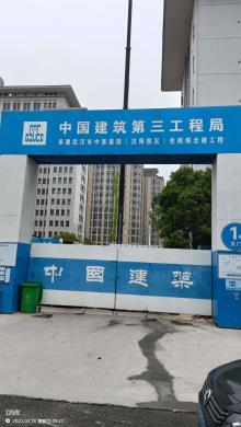 武汉市中医医院（汉阳院区）住院综合楼工程现场图片