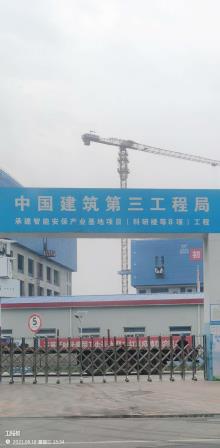 中国安全防伪证件研制中心智能安保产业基地项目（科研楼等9项）（北京市大兴区）现场图片