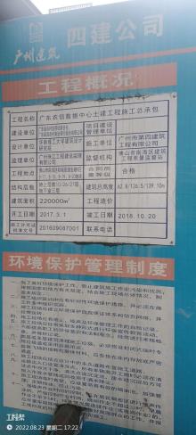 广东佛山市广东农信数据中心工程现场图片