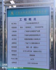 绿叶生命科学（广州）有限公司广州绿叶生物医药产业园一期（ZSCB-A3-1地块）项目（广东广州市）现场图片