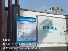 广东深圳市原光明农场职工发展用地（TFY02、TFY07-2、TFY07-1、TFY10、TFY04-1、TFY04-2）地块项目现场图片