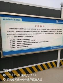中国中铁工程装备集团有限公司中国智能化高端装备产业园工程（河南郑州市）现场图片