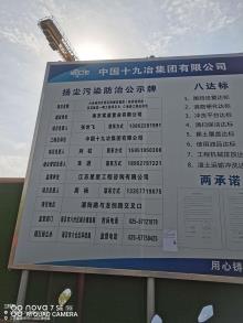 江苏南京市六合经济开发区四柳安置房（经济适用房）及其配套一期工程现场图片