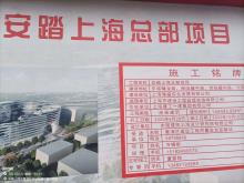 上海市青浦区安踏全球零售总部-上海安踏中心建设项目现场图片