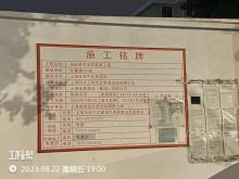 上海市长宁区清池路养老院新建工程现场图片