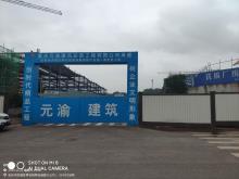 重庆巴南经济园区建设实业有限公司界石组团液晶面板产业园一期工程（重庆市巴南区）现场图片