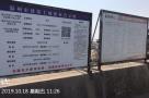 浙江温州市中石化温州液化天然气(LNG)建设项目（中石化温州液化天然气(LNG)项目组）现场图片