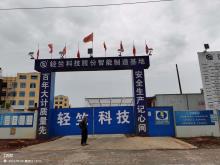 江西轻竺科技股份有限公司智能摄像头生产基地建设项目（江西鹰潭市）现场图片
