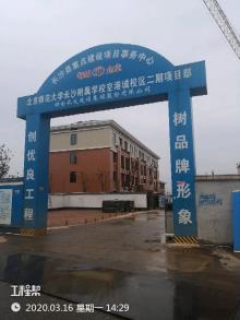 湖南北京师范大学长沙附属学校空港城校区建设工程现场图片