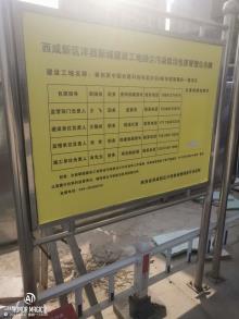 陕西西安市中国丝路科创谷起步区（2、5、8单元）工程现场图片