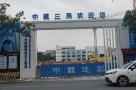 广州科学城投资发展有限公司科学城园区总部项目（广东广州市）（BIM）现场图片