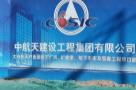 北京市大兴区航天精密光机电与先进信息技术产业园区项目（一期）现场图片