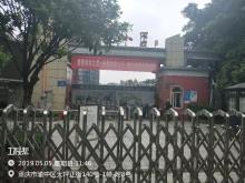 重庆市渝中区大坪小学改扩建工程现场图片