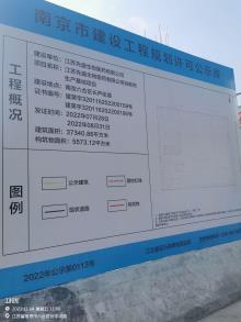 江苏先盛生物医药有限公司创新药生产基地项目（江苏南京市）现场图片