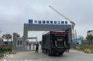 广东广州锂离子电池正极材料制造及研发基地项目现场图片