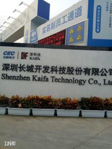 广东深圳市长城开发彩田工业园城市更新