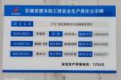 中电科技集团重庆声光电有限公司213厂房及配套动力设施建设（重庆市沙坪坝区）现场图片